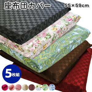 5g 唻 zcJo[ yVňlɒ풆 55×59cm 5 zc ԂƂ Uug UuJo[ ԂƂJo[ t@Xi[gp NbV w zc