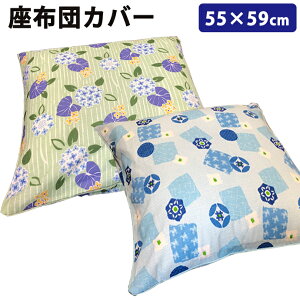 55×59cm [֑Ή s 100% zcJo[ Iׂ 6F SJt@Xi[ ub`[n 􂦂 h_j ېOK  jIC΍ CeA Uug ԂƂ Jo[