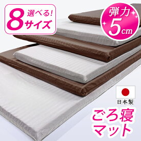 敷布団 ごろ寝マット 日本製 選べる 8サイズ 50×100cm　50×150cm　70×120cm　80×130cm　70×150cm　70×180cm　60×200cm　70×200cm クッション 高反発 敷布団 MA お昼寝 マット 長座布団 少し 硬め ヨガ 車 クルマ 車中泊 トラック ソファ 子供用 大人用 介護　国産