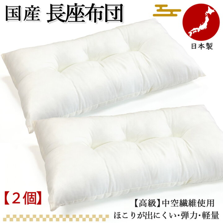 楽天市場】日本製 2枚組 長座布団 60×110cm クッション 長ざぶとん 