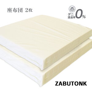 ���{�� ������ ���z�c �y2�z 55×59cm ������ AIR PRESS �I�ׂ�! �J���[ �h�_�j �_�j�ʉߗ�0% �ȍ� �ԕ� �n�E�X�_�X�g ��ܕs�g�p ������ �Ŕ��� �G�A�[�v���X ������7cm ���唻 ���ԂƂ� �N�b�V��