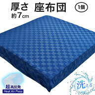 日本製 高反発 座布団 【1個】 55×59cm かため AIR PRESS 選べる14色 カラー 軽量 高反発 固反発 エアー…