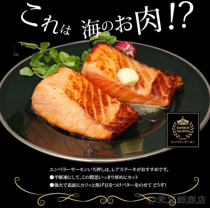 楽天市場 エンペラーサーモン 1kg 冷凍 北海道白糠 栄三郎商店