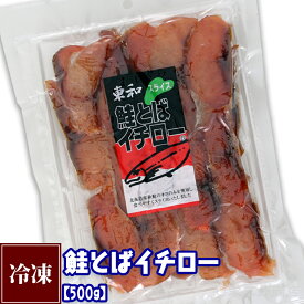 鮭とばイチロー《 500g》
