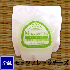 白糠酪恵舎チーズ　モッツァレッラ《140g》【指定日配達不可】
