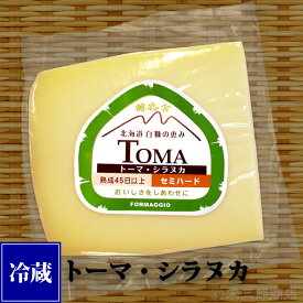 白糠酪恵舎チーズ　トーマ・シラヌカ《110g》【指定日配達不可】
