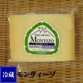 白糠酪恵舎チーズ　モンヴィーゾ《110g》【指定日配達不可】
