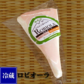 白糠酪恵舎チーズ　ロビオーラ《110g》【指定日配達不可】