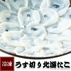 うす切り北海だこ《170g》