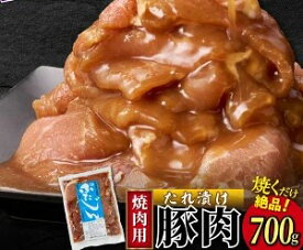 味付豚肉“ぶたじん”《700g》