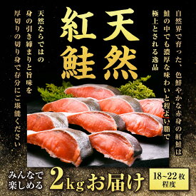 訳あり紅鮭切り身1000g～2000g