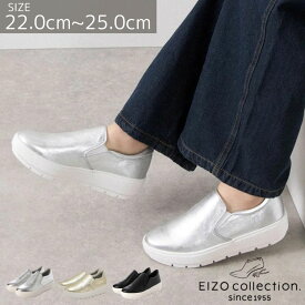 EIZO VUE エイゾー ビュー レザースニーカー 大人スニーカー ママスニーカー スリッポン 本革 黒 白 レディース 女性 厚底 通勤 オフィス お仕事 軽量 軽い 小さいサイズ 大きいサイズ [スリッポンスニーカー VP81690]《送料無料》