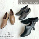 ＼スーパーSALE 15％オフ／EIZO エイゾー 日本製 ブーティ 7.0cmヒール 本革 レディース 女性 ブーツ シンプル コンビ…