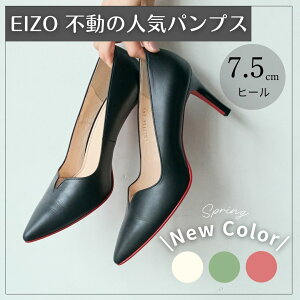 ��26SS�V�F���ׁ��G�C�]�[ EIZO ���{�� �p���v�X 7.5cm�q�[�� �{�v ���f�B�[�X ���� �|�C���e�b�h V�J�b�g ���芴 ��� �� �� ��i ���ꂢ�� �ʋ� �I�t�B�X ���d�� ���Ǝ� ���w�� ������ �Z�����j