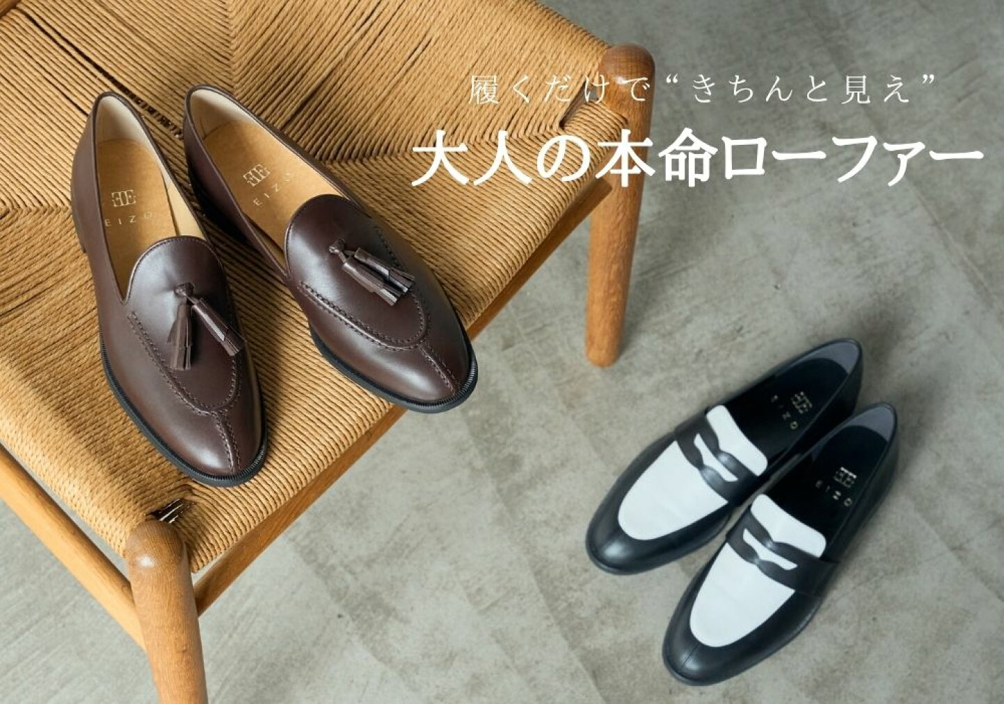 楽天市場 | EIZO collection【エイゾー】 - 美しい履きやすい靴を 