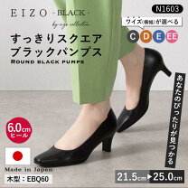 楽天市場】EIZO（靴サイズ（cm）23.5）（パンプス｜レディース靴）：靴 