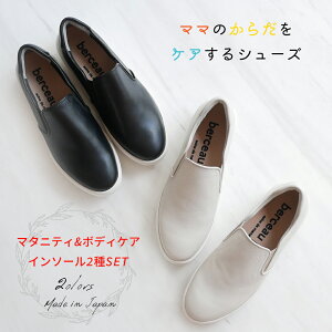 y2ނ̃C\[Zbgzberceau plus YOYC\[t fB[X Xb|Xj[J[ S2F bp41004-all x\[vX Ă炾PAV[Y 肪ǂĂĂ