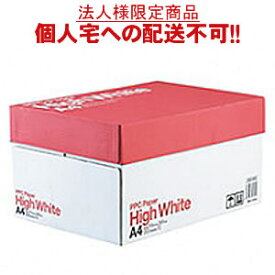 【送料無料】【A4サイズ】【個人宅届け不可】【法人（会社・企業）様限定】PPC PAPER High White A4 1箱(5000枚:500枚×10冊)　コピー用紙 A4