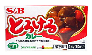 【送料無料】★まとめ買い★ SB とろけるカレー 甘口 1Kg ×20個【イージャパンモール】