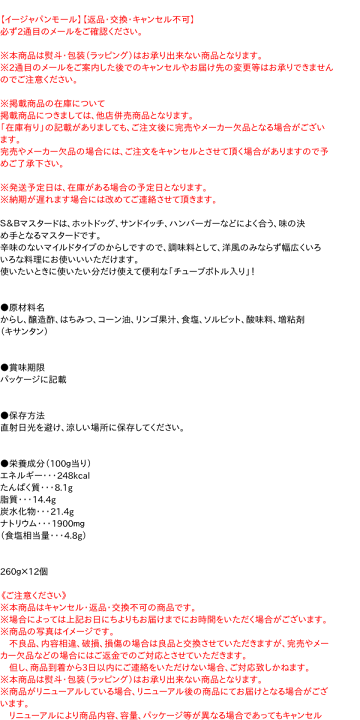 楽天市場】【送料無料】☆まとめ買い☆ SB つぶ入マスタード 楽天市場】【送料無料】☆まとめ買い☆ SB つぶ入マスタード