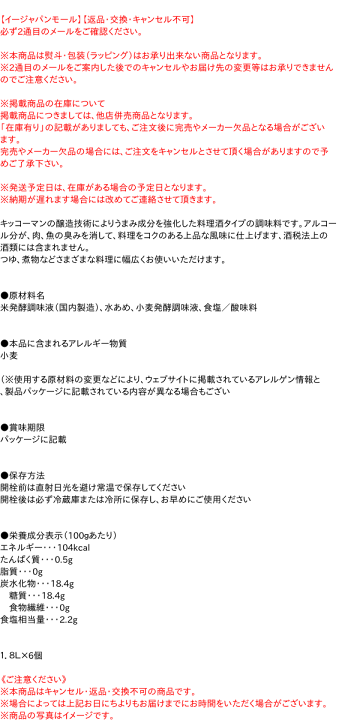 楽天市場】【送料無料】☆まとめ買い☆ キッコーマン 発酵調味料 楽天市場】【送料無料】☆まとめ買い☆ キッコーマン 発酵調味料