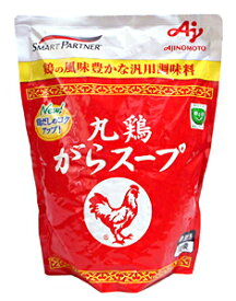【送料無料】★まとめ買い★　味の素　丸鶏使用がらスープ（袋入）　1Kg　×12個【イージャパンモール】