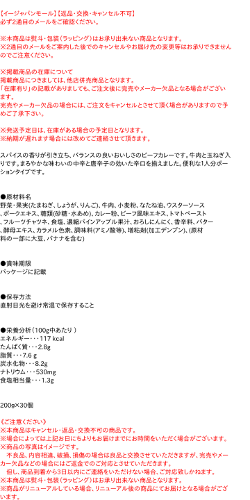楽天市場】【送料無料】☆まとめ買い☆ HEINZ ビーフカレー辛口 