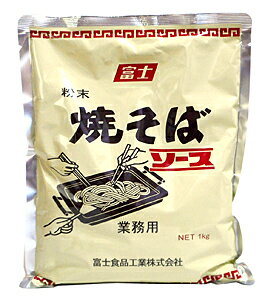 【送料無料】★まとめ買い★ 富士 粉末焼そばソース 1Kg ×12個【イージャパンモール】