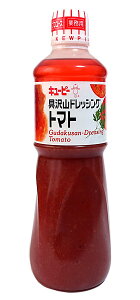【送料無料】★まとめ買い★ QP 具沢山ドレッシング トマト 1L ×9個【イージャパンモール】