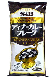 【送料無料】★まとめ買い★　SB　ディナーカレーフレーク　1Kg　×20個【イージャパンモール】