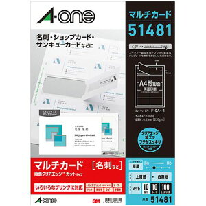 【送料無料】【個人宅届け不可】【法人(会社・企業)様限定】マルチカード 各種プリンタ兼用紙 両面クリアエッジ 白無地 A4 10面 名刺 1冊(10シート)