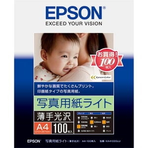【送料無料】【個人宅届け不可】【法人(会社・企業)様限定】写真用紙ライト<薄手光沢> A4 1冊(100枚)