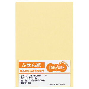 【送料無料】【個人宅届け不可】【法人(会社・企業)様限定】ふせん 75×50mm クリーム 1セット(10冊)