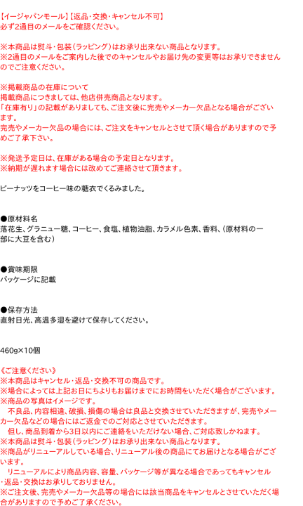 楽天市場】【送料無料】☆まとめ買い☆ 今川 コーヒーピー 460g 