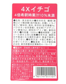 【送料無料】★まとめ買い★　スミダ　4×イチゴ　　1L　×12個【イージャパンモール】