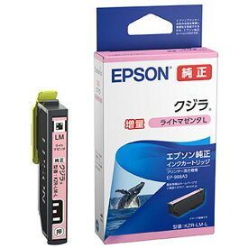 【送料無料】【個人宅届け不可】【法人（会社・企業）様限定】エプソン　インクカートリッジ　クジラ　ライトマゼンタL(増量)　KZR-LM-L　1個