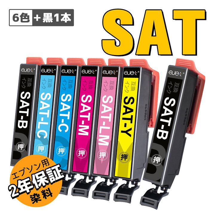 楽天市場】エプソン さつまいも サツマイモ SAT-6CL 互換 インク 大  
