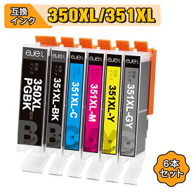 楽天市場 キャノン インク 351 350 純正 6色 大容量の通販 楽天市場 キャノン インク 351 350 純正 6色 大容量の通販