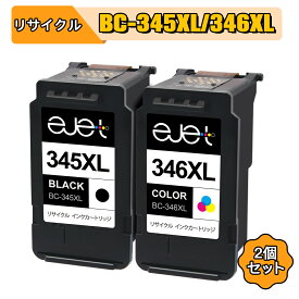 楽天市場 Pixus 345 346の通販