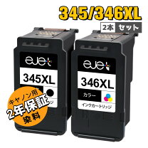 楽天市場】canon ts3330 インク 交換の通販