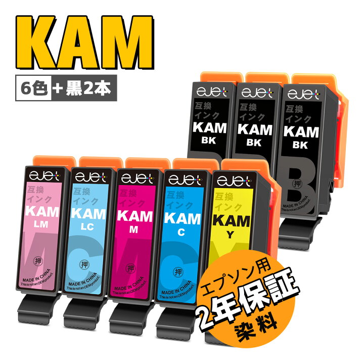 楽天市場】【最大1000円OFFクーポン配布中】 エプソン 用 カメ KAM-6CL 