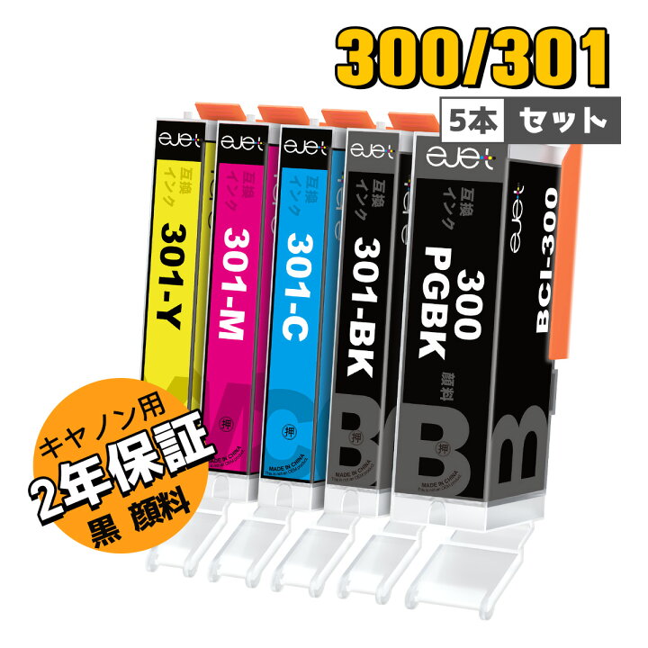 楽天市場】【最大1000円クーポン】CANON 用 BCI-301/300 大容量 5色  