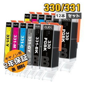 【BCI-330/331 6色セット×2】 CANON キヤノン 用 BCI-331/330 BCI-331XL+330XL/6MP 6色セット×2 互換 インクカートリッジ BCI-330XLPGBK / BCI-331XLBK / BCI-331XLC / BCI-331XLM / BCI-331XLY / BCI-331XLGY PIXUS TS8530 BCI-331-330-6MP BCI-331+330/6MP 二年保証