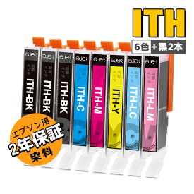 エプソン 用 イチョウ ITH-6CL 互換 インクカートリッジ 大容量 合計8本 Epson 用 ITH インク EP-709A EP-710A EP-810AB EP-811AB EP-811AW プリンター インク ITH-BK / ITH-C / ITH-LC / ITH-M / ITH-LM / ITH-Y 増量 染料 おすすめ 2年保証