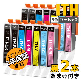 【6本セット×2+黒2本おまけ 合計14本】 エプソン 用 イチョウ ITH-6CL 互換 インクカートリッジ 大容量 6色セットEpson 用 ITH インク EP-709A EP-710A EP-810AB EP-811AB EP-811AW プリンター インク ITH-BK / ITH-C / ITH-LC / ITH-M / ITH-LM / ITH-Y 増量 染料 2年保証