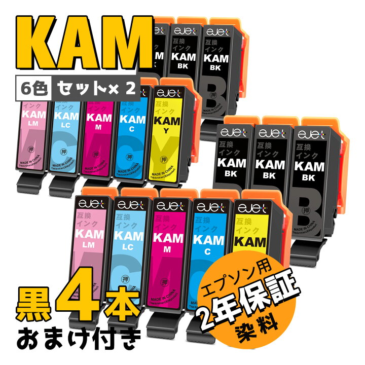 楽天市場】【超お得 6色セット×2＋黒4本おまけ 合計16本】 エプソン 用 