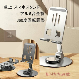 X}zX^h  A~ iK360x] iphoneX^h܂肽ݎ iPhone/Android/iPadX}zΉ yʉꂽA~ gѓdbX^h X}z X^h iPhone ܂ g