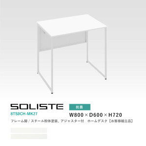 �I�J���� �\���X�g 8TS0CH-MK27�����~���V�� �R�� �z���C�g�V�� �l�I�z���C�g�r800W×600D×720H ���q�l�g�����i�e�����[�N �ݑ�[�N �ݑ�Ζ� ���փf�X�N ���[�N�f�X�N PC�f�X�N�@�����f�X�N��