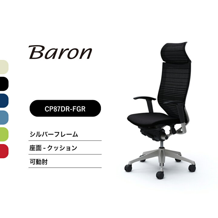 楽天市場】オカムラ バロン グラデーションサポートメッシュエクストラ 