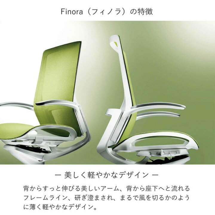 楽天市場】オカムラ フィノラ C781WW C781YWミドルバック ホワイト 